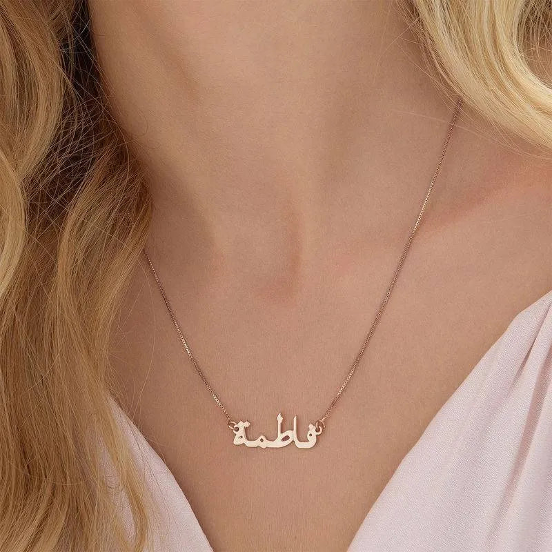 Personalised Arabic Name Necklace