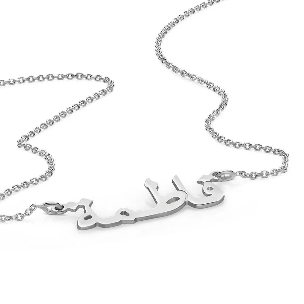 Personalised Arabic Name Necklace