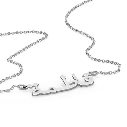 Personalised Arabic Name Necklace