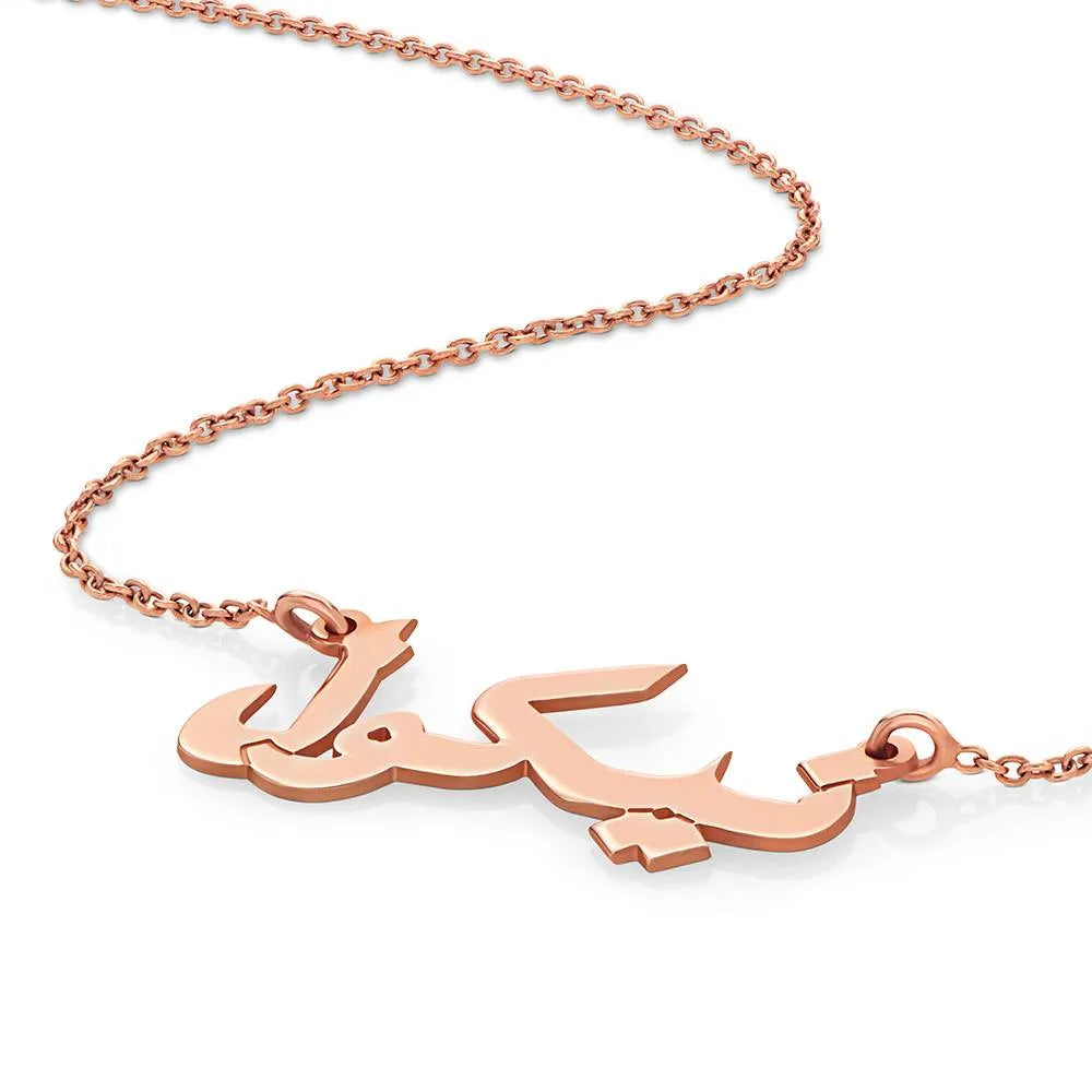 Personalised Arabic Name Necklace