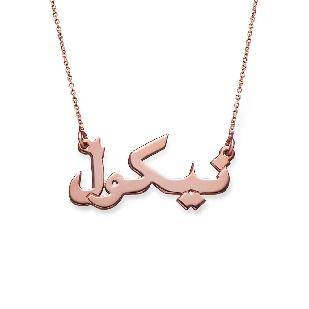 Personalised Arabic Name Necklace