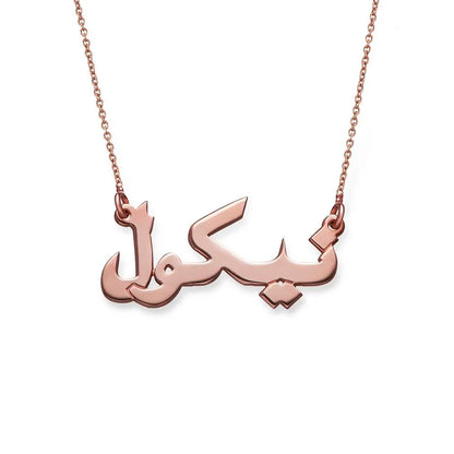 Personalised Arabic Name Necklace