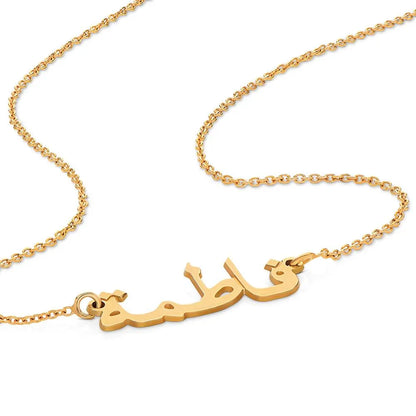 Personalised Arabic Name Necklace