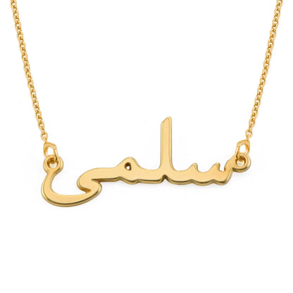 Personalised Arabic Name Necklace